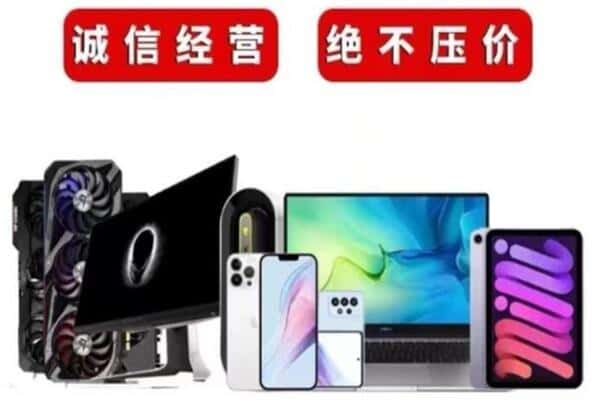 东乌珠穆沁旗回收手机