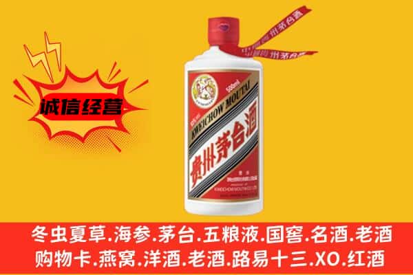 东乌珠穆沁旗上门回收茅台酒价格