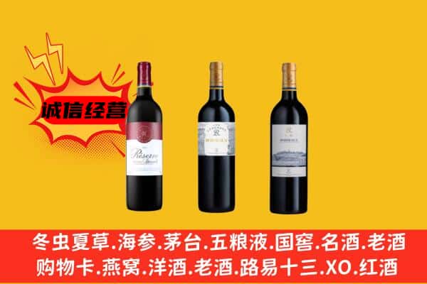 东乌珠穆沁旗上门回收拉菲价格