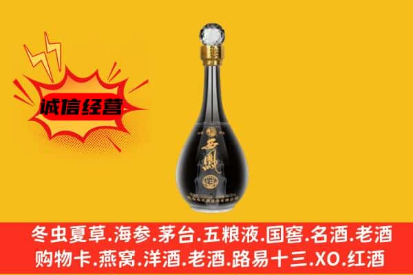 东乌珠穆沁旗上门回收西凤酒价格