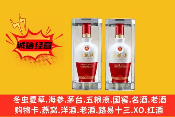 东乌珠穆沁旗上门回收五粮液1618价格