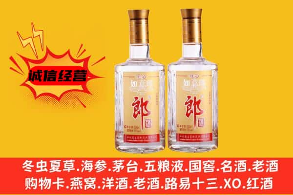东乌珠穆沁旗上门回收郎酒价格