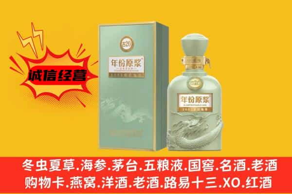 东乌珠穆沁旗上门回收古井贡酒价格