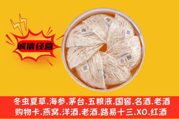 东乌珠穆沁旗回收燕窝