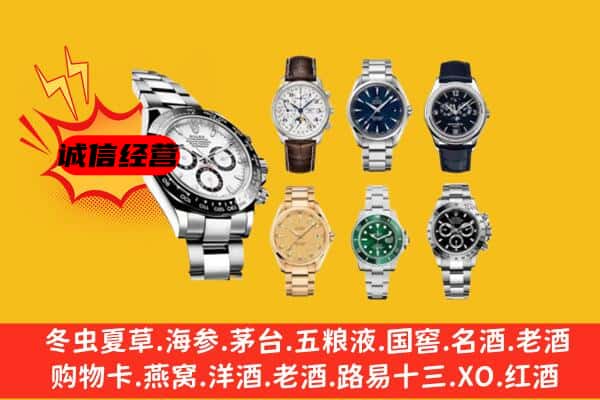 东乌珠穆沁旗回收名表