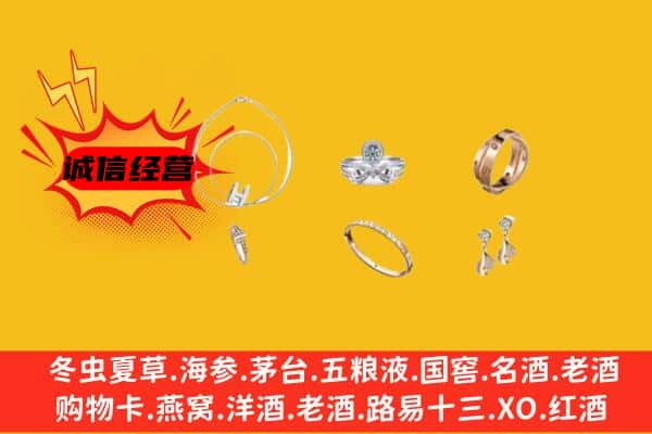 东乌珠穆沁旗回收首饰