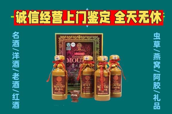 东乌珠穆沁旗回收茅台酒瓶