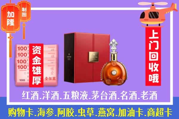 ​东乌珠穆沁旗回收路易十三是如何定价