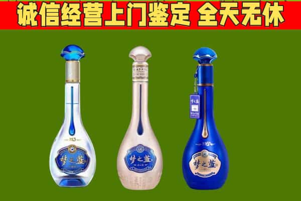 东乌珠穆沁旗回收哪些梦之蓝